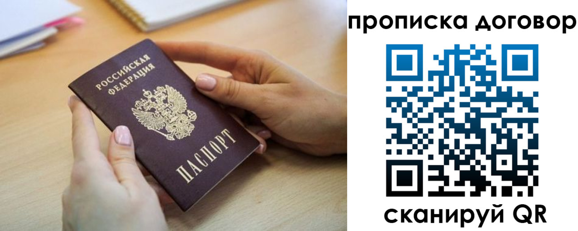 найти адрес прописки в Ингушетии