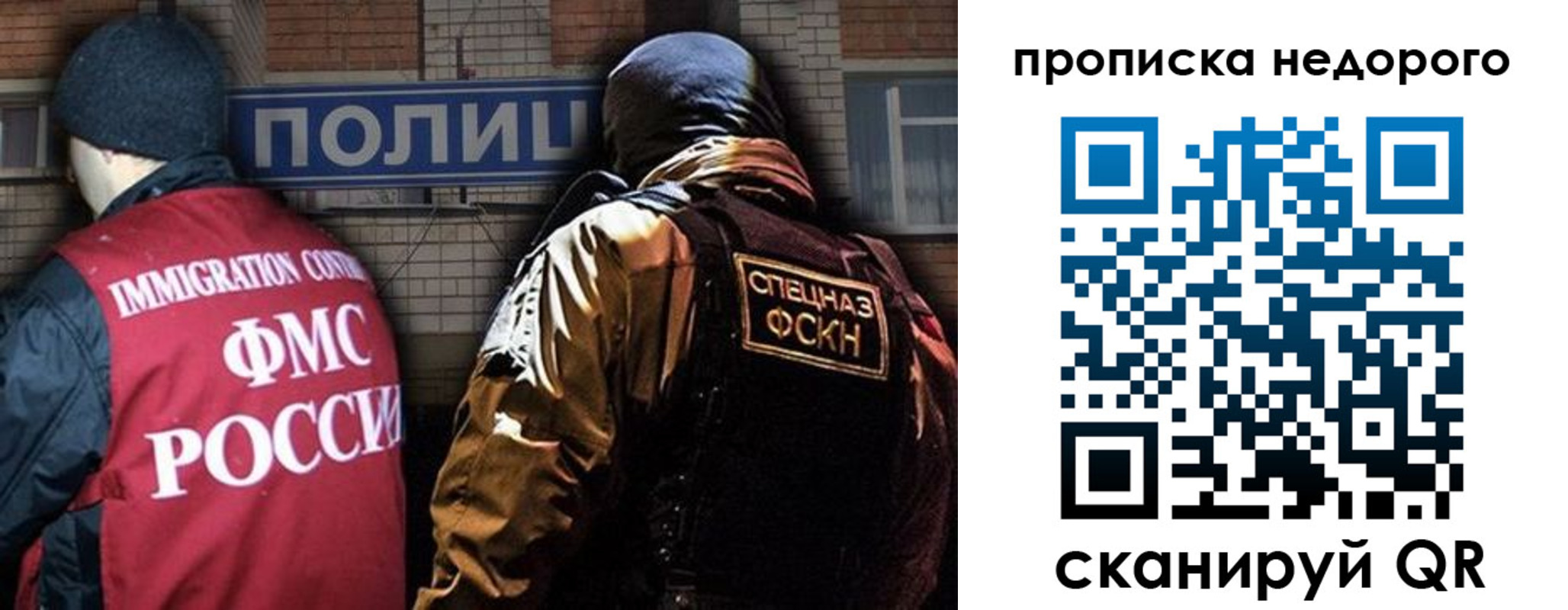 прописка регистрация в Ингушетии