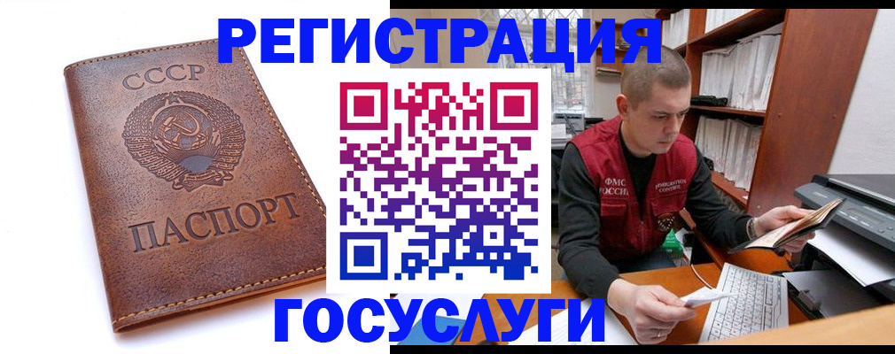 прописка для работы в Ингушетии