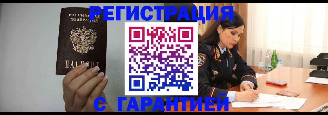 временная регистрация для всех в Ингушетии