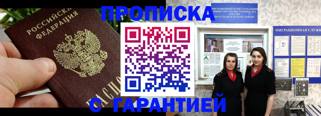 регистрация для школы в Ингушетии